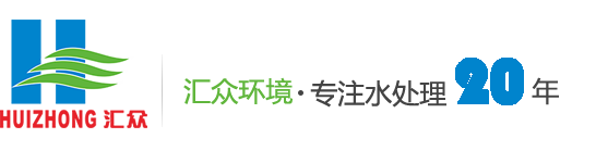 廣東彙衆環境科(kē)技(jì )股份有(yǒu)限公(gōng)司